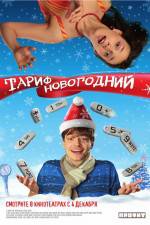 Watch Tarif Novogodniy zumvo