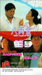 Watch Ba liang jin zumvo