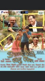 Watch Aamchya Nadi Lagu Naka zumvo
