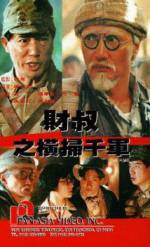 Watch Cai shu zhi heng sao qian jun zumvo
