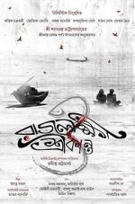Watch Rajlokhi O Srikanto zumvo