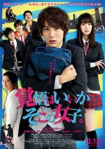 Watch Lock-On Love zumvo