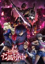 Watch Code Geass: Akito the Exiled 2 - The Torn-Up Wyvern zumvo