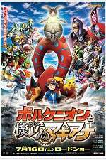 Watch Pokmon the Movie: Volcanion and the Mechanical Marvel zumvo