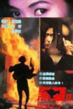 Watch Hei mao zhi ci sha Ye Li Qin zumvo