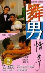 Watch Wu nan qing wei liao zumvo