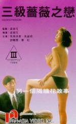 Watch San ji qiang wei zhi lian zumvo