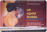 Watch Thani Thatuwen Piyambanna zumvo