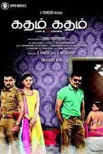 Watch Katham Katham zumvo