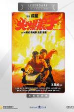 Watch Huo bao lang zi zumvo