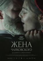 Watch Tchaikovsky's Wife zumvo