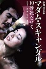 Watch Madam Scandal: 10-byo shinasete zumvo