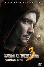 Watch Shadow Boxing 3: The Final Round zumvo