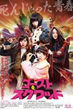 Watch Ghost Squad zumvo