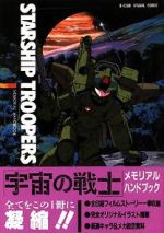 Watch Starship Troopers zumvo