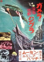 Watch Gamera vs. Zigra zumvo