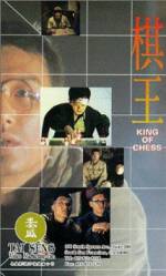 Watch Qi wang zumvo