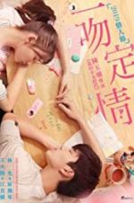 Watch Fall in Love at First Kiss zumvo