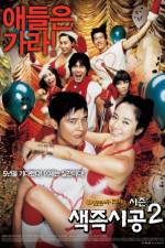 Watch Saekjeuk shigong 2 zumvo