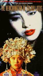 Watch Pan Jin Lian zhi qian shi jin sheng zumvo