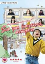 Watch Minasan, sayonara zumvo
