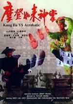 Watch Mo deng ru lai shen zhang zumvo