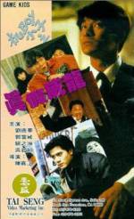 Watch Ji Boy xiao zi zhi zhen jia wai long zumvo