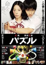 Watch Puzzle zumvo