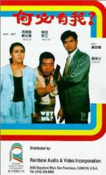 Watch Hoh bit yau ngoh zumvo