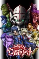 Watch Code Geass Akito the Exiled zumvo