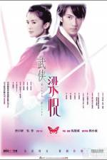 Watch Mo hup leung juk zumvo