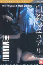 Watch Jisatsu manyuaru zumvo