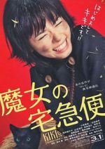 Watch Kiki\'s Delivery Service zumvo