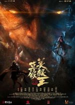 Watch True and False Monkey King zumvo