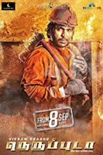 Watch Neruppuda zumvo