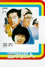 Watch Ling qi bi ren zumvo