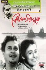 Watch Komal Gandhar zumvo