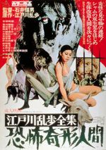 Watch Horrors of Malformed Men zumvo