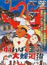 Watch Little Prince and the Eight Headed Dragon zumvo