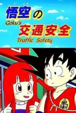 Watch Doragon bru: Gok no kts anzen (TV Short 1988) zumvo