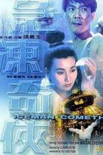 Watch Ji dong ji xia zumvo