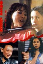 Watch Mie men can an II jie zhong zumvo