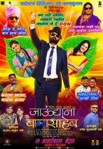 Watch Jaundya Na Balasaheb zumvo