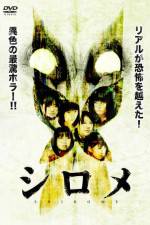 Watch Shirome zumvo