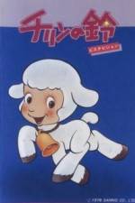 Watch Chirin no suzu zumvo