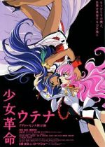 Watch Revolutionary Girl Utena: The Movie zumvo