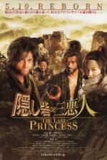 Watch Kakushi toride no san akunin - The last princess zumvo