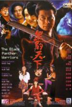 Watch Hei bao tian xia zumvo