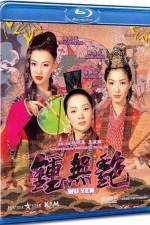 Watch Lat sau wui cheun zumvo