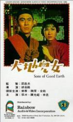 Watch Sons of the Good Earth zumvo